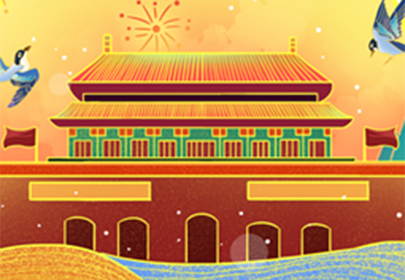 萬(wàn)家團(tuán)圓迎中秋，四海歡騰慶國(guó)慶