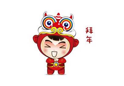 杭州山立給大家拜年啦！