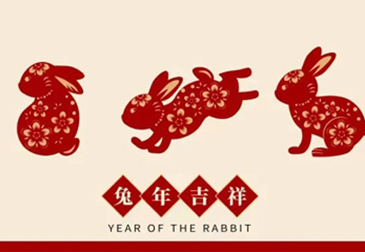 2023，杭州山立攜金兔賀歲！